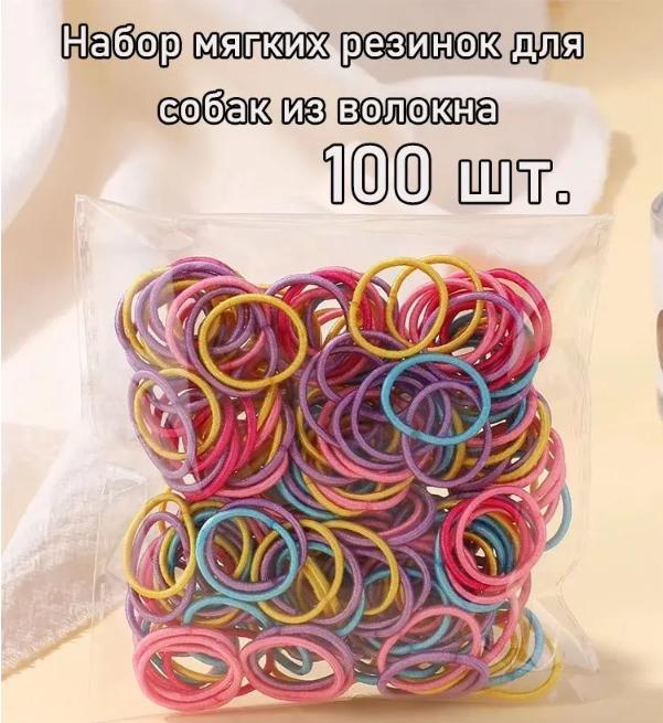 Children s Headband With High Elasticity 100pc One Size розовый