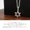 [Shinjuku Gin no Kura] Hexagramme Étoile Hexagramme Argent Sterling 925 Pendentif Top, Étoile de David, Style Juif, Simple