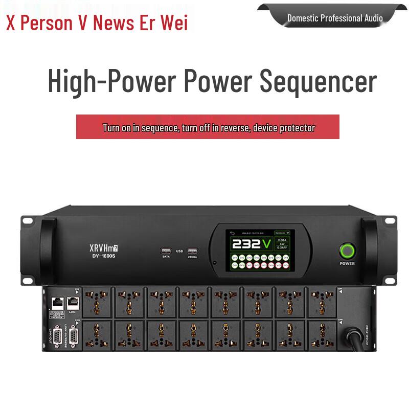 Xun Er Wei Professional Conference Power & Audio Systems with Floor Tray (CN Version)