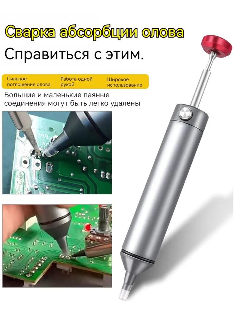 

Powerful Desoldering , Neutral Packaging, All-aluminum Alloy Material, Vacuum Desoldering , Special Tool For Soldering And Desoldering. One Size