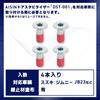 AISIN DSL-SP01 Car Door Stabilizer Mounting Bolts, For Suzuki Jimny JB23, Pack of 4