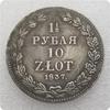 Polish Antique Brass Crafts (1835-1841)