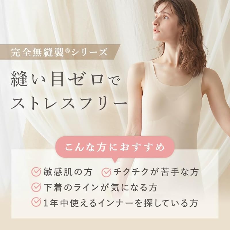 Tank top with padding, Kirei Labo Fitte cotton blend seamless innerwear.