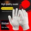 Junyu 71005H Fine Yarn Work Gloves