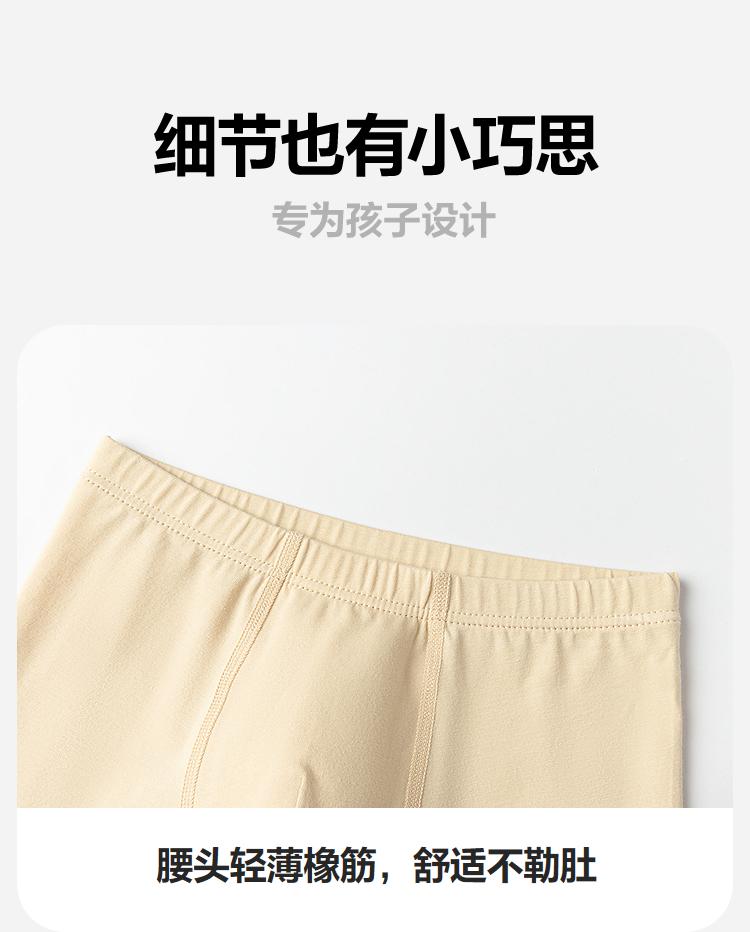 Mini Bala Children's Underwear for Boys and Babies