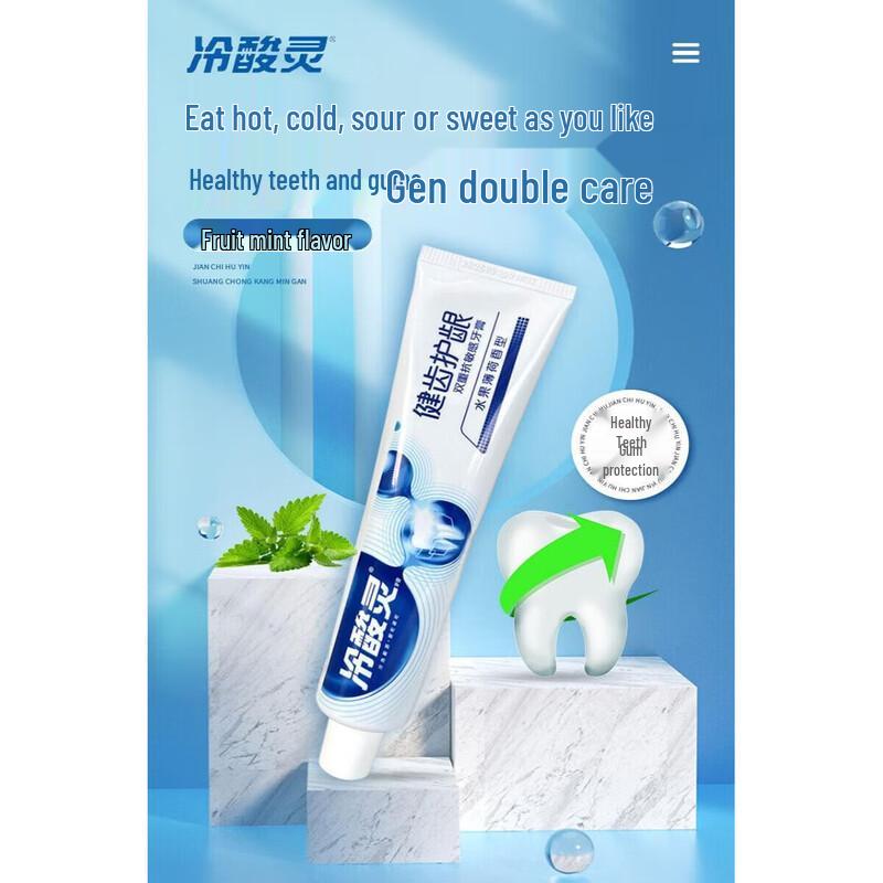 Cold Sour Ling Sensitive Teeth & Gum Care Toothpaste
