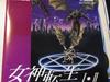 Shin Megami Tensei I II Summoning Disc Fusion Disc & &