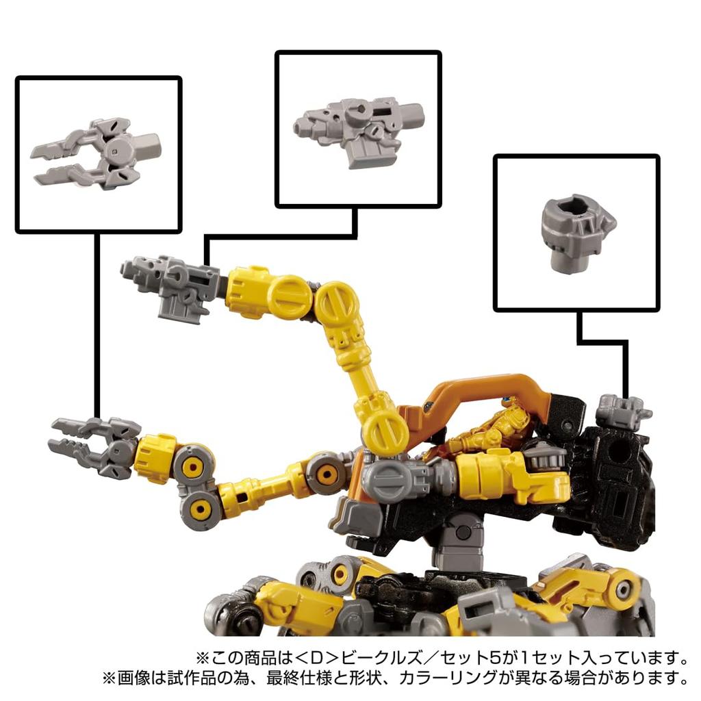 TAKARA TOMY Diaclone 5 <D> Vehicles/Set