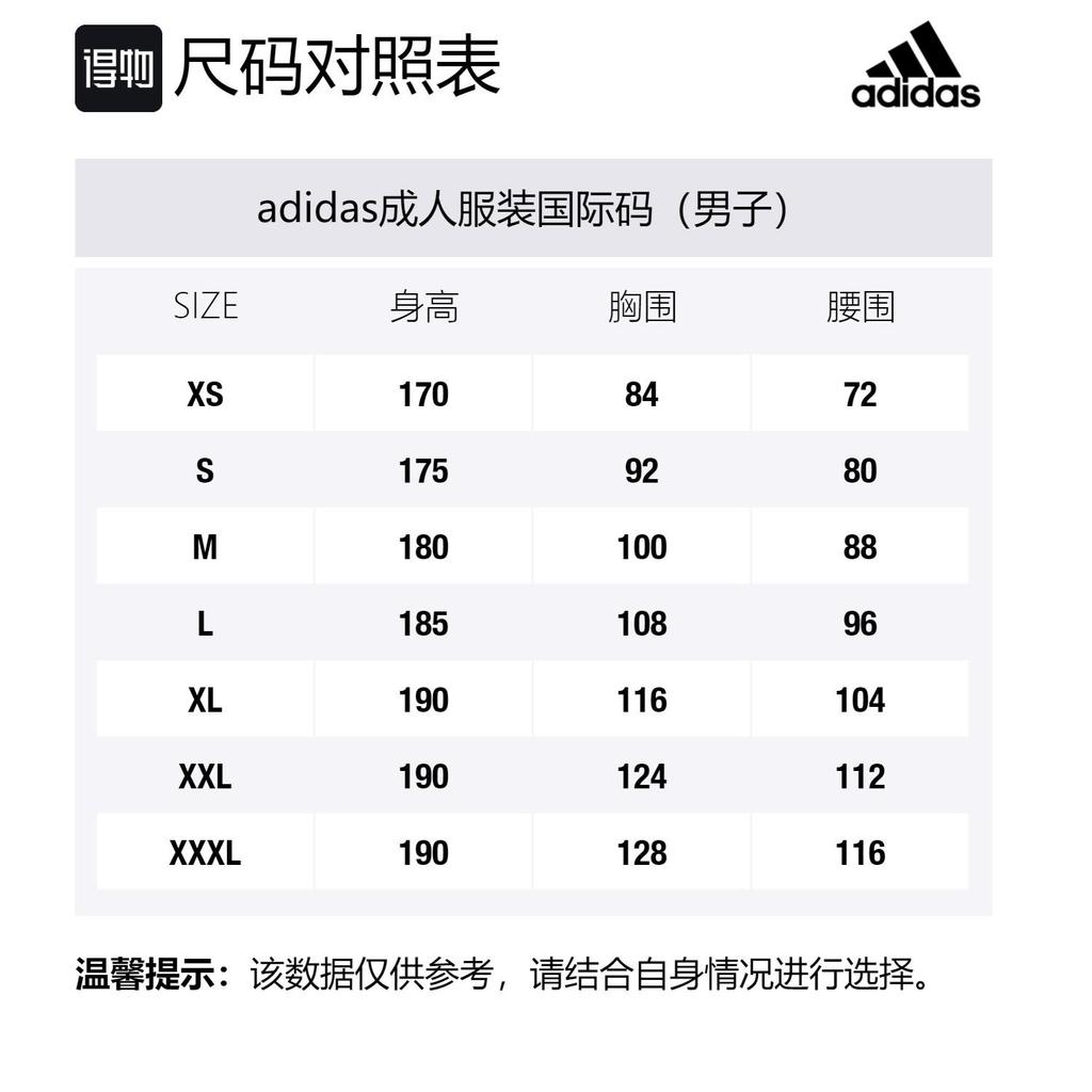 adidas Soccer Jerseys Men's White Moderate Straight Fit EH6104