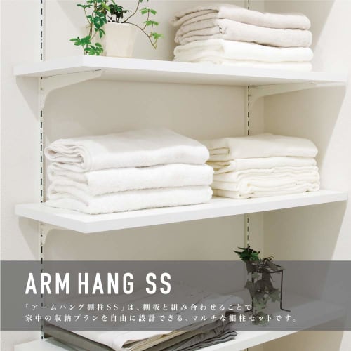 Nankai Plywood Arm-Hung Shelf Post, SS White, 1200mm High, Set of 2 (with Screws) SS-H12W-2