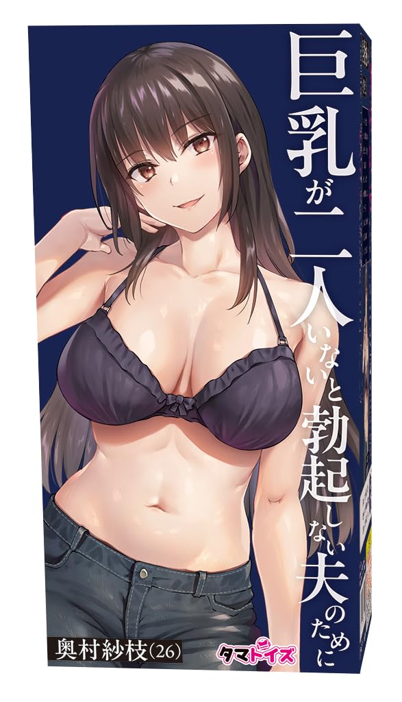 The wife brought a friend for her husband who get an erection unless he has two big breasts THE HOLE Sae Okumura Made in Japan 320g Omina Tachibana