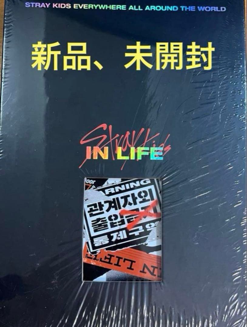

[USED] Stray Kids IN LIFE Limited Edition