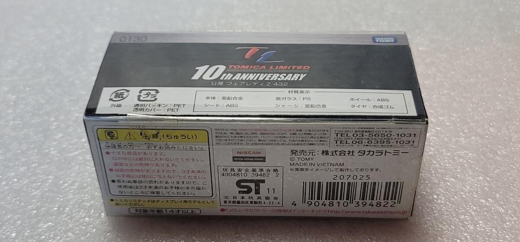 Tomica Fairlady Z Z432 Diecast Car