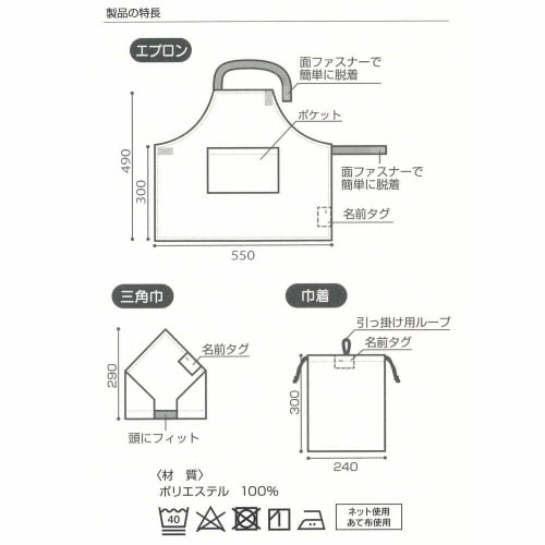 Skater Apron Bib for Kindergarten Children Meal Apron Triangle Sling Drawstring 3 Piece Set Unicorn KBEPS1-A