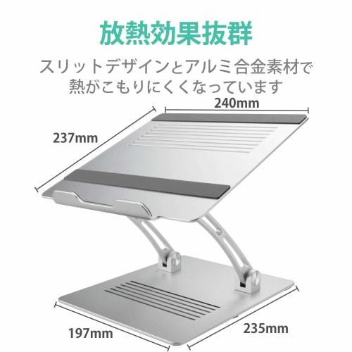 Elecom Notebook PC Ständer Aluminiumlegierung Stufenlose Winkel- und Höhenverstellung Faltmaß: Breite 240 x Tiefe 285 x Höhe 55mm Belastbarkeit: 10kg Silber P