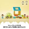 LEGO Duplo Town Trailer House 10986, a toy block gift for toddlers and babies, suitable for boys and girls ages 2 and up.