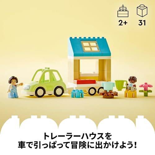 LEGO Duplo Town Trailer House 10986, a toy block gift for toddlers and babies, suitable for boys and girls ages 2 and up.