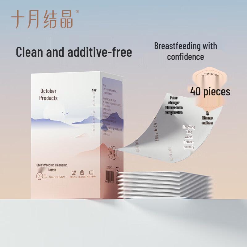 

October Crystal Breastfeeding Nipple Cleaning Wipes