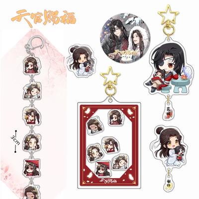 Tian Guan Ci Fu Xie Lian Hua Cheng Cosplay Quicksand Keychain Anime  Official’s Blessing Arcylic Pendant Toys Badge Brooch