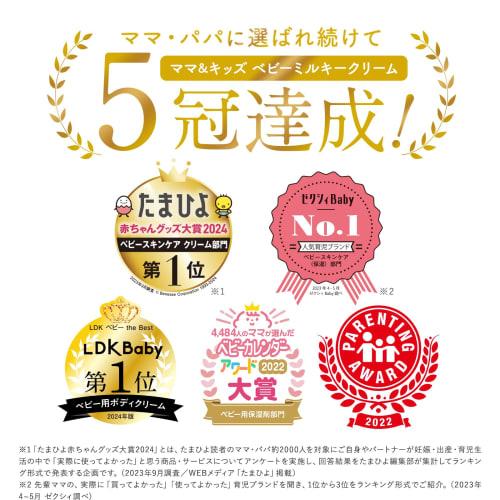 Mama&kids baby milky cream 75g hypoallergenic skin care moisturizing unscented face cream