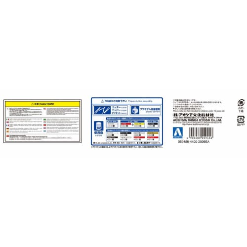 Aoshima Bunka Kyozai 1/24 The Supercar Series No. 9 1985 Lamborghini Countach 5000QV Plastic Model