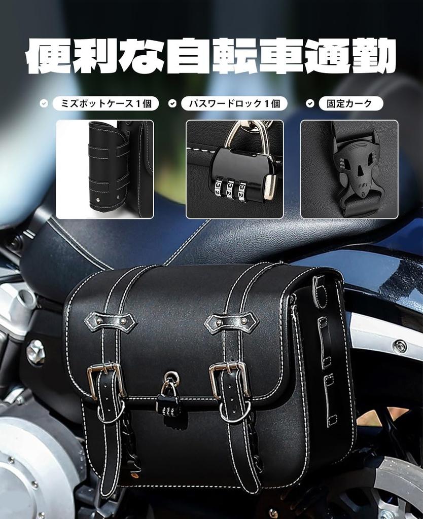 Yamaha Dragstar Classic 400 Model Bike Side Bag, Waterproof, Large Capacity, 13.0 X 9.8