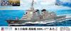 Skywave Series JMSDF Aegis Destroyer Atago with and Ship Name Etched Plastic Model J94H Pit-Road 1/700 DDG-177 Flag, Flagpole, Plate, Parts,