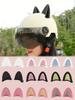2Pcs 3D Cute Cat Ears Helmet Decoration - Cartoon Accessories for Motorcycle, E-Bike, Scooter, Bicycle Helmet, Fun & Fashion Dec
