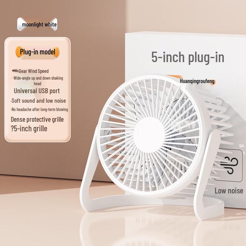 Lan Jing Xi USB Mini Desktop Fan USB Powered