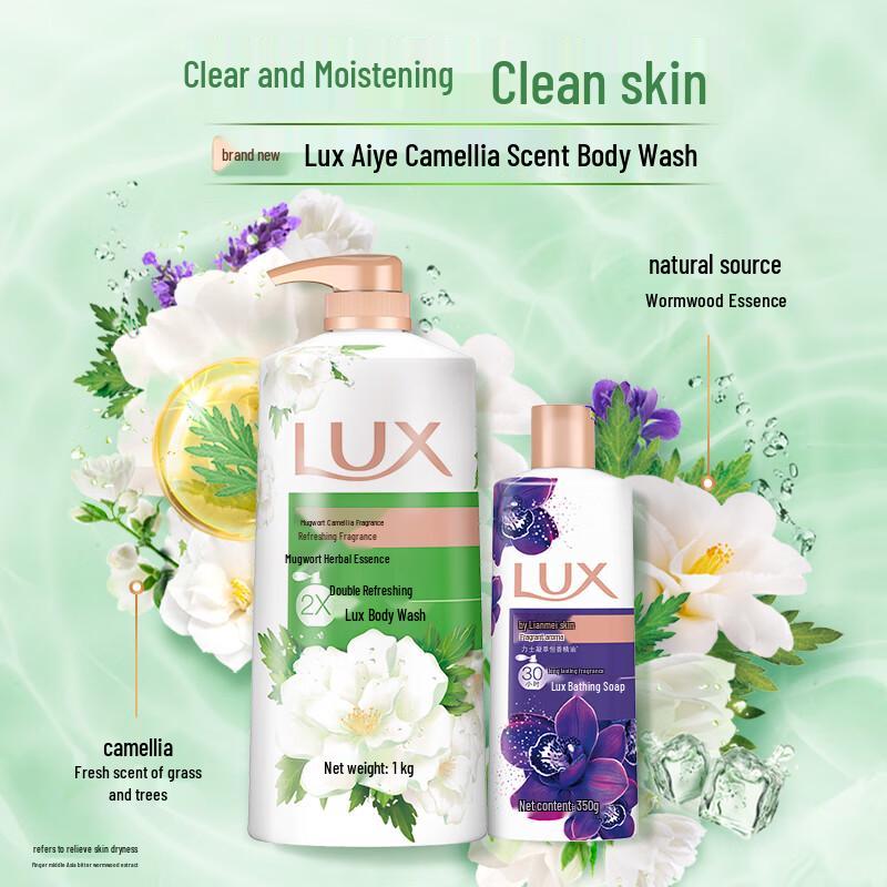 LUX Refreshing Mugwort & Camellia Scented Shower Gel Set
