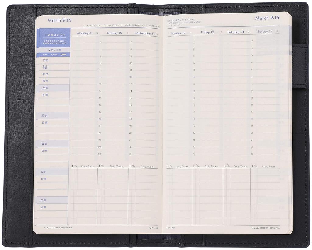 Franklin Planner Color Noblesse III Organizer Cover, Slim, Navy, 65027