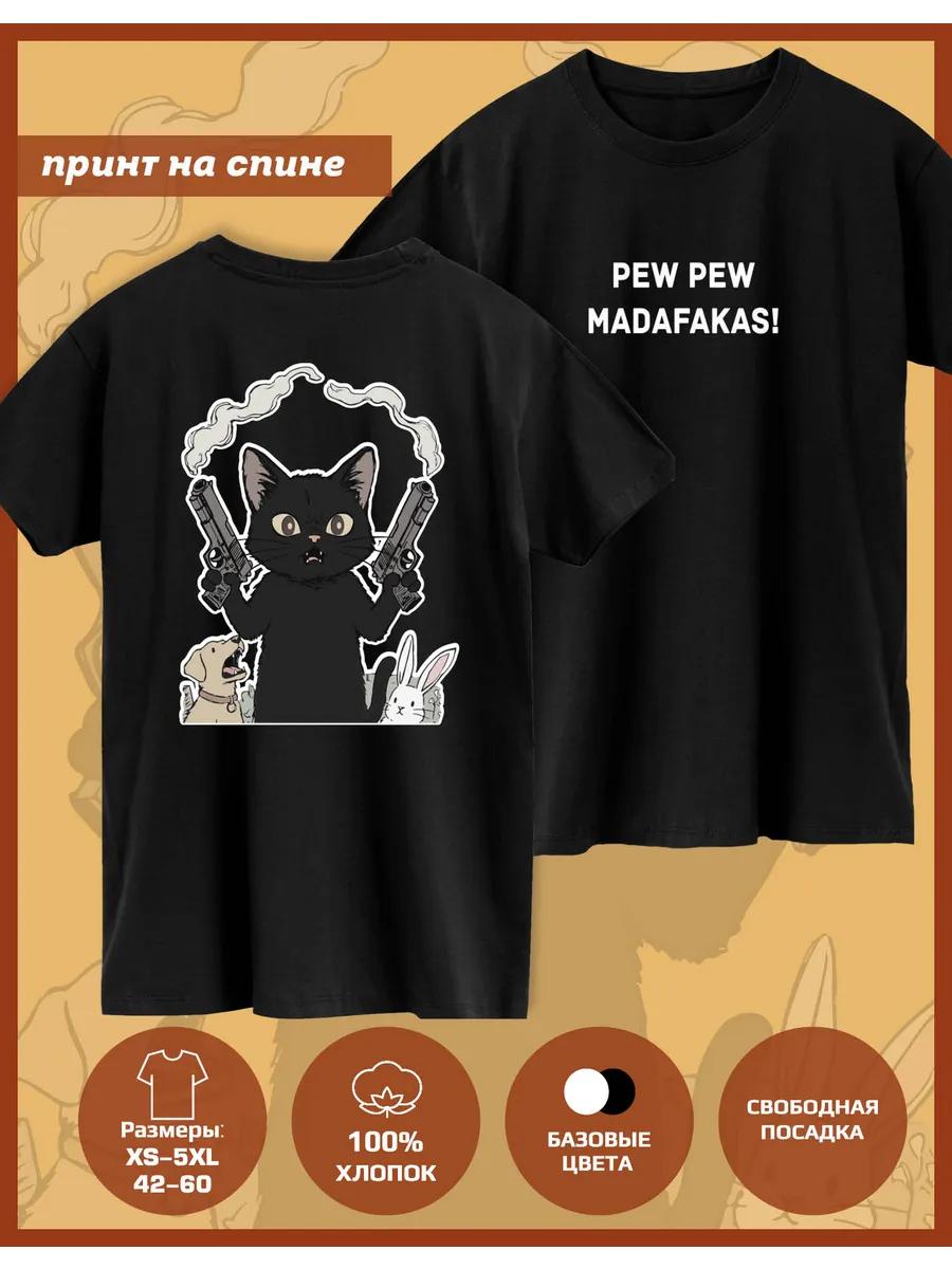 Printed T-shirt - Pew pew Madafakas The Cat with pistols M