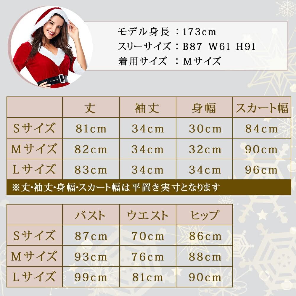Santa Cosplay Set Hooded Velvet Santa Size Small [milicross] Women's 2-Piece [Mini Dress/Belt] Hat, Half-Sleeved Costume,