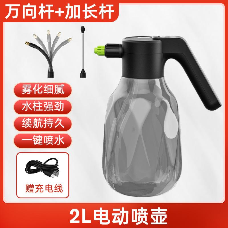 2L Water Spray Kettle Cleaning Tool Gardening Water Sprinkler Watering Pot Electric Watering Pot