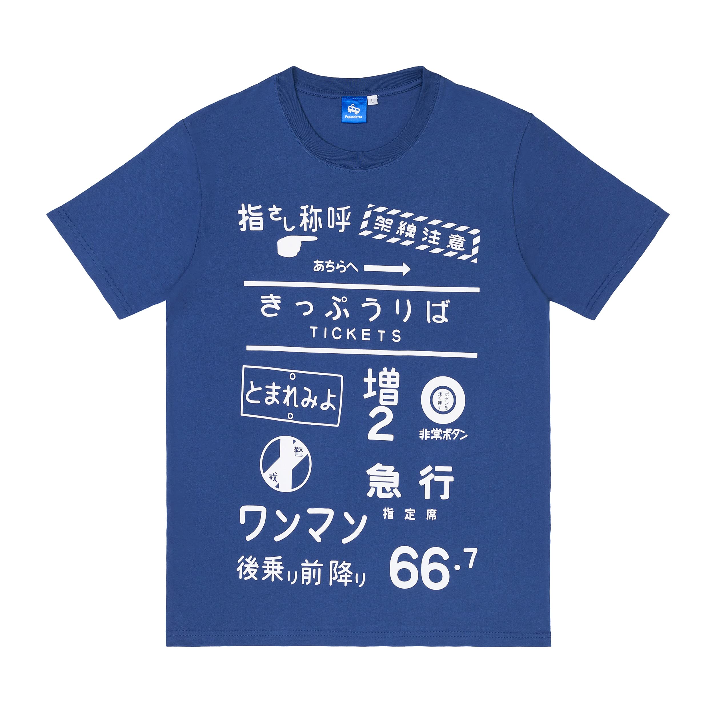 

National Railway Lettering [Popondetta] T-shirt (M) синій