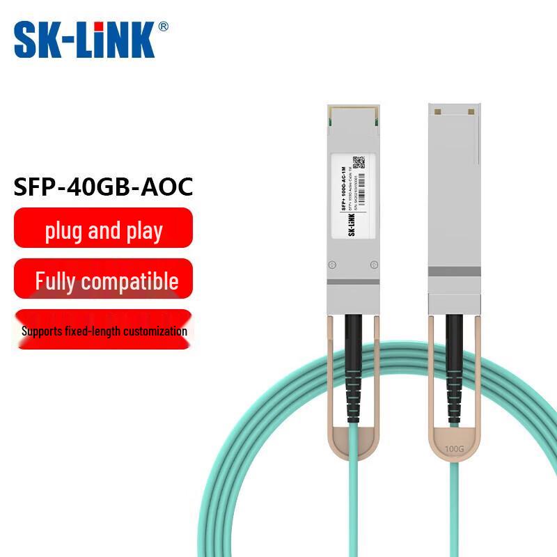 

SK-LINK SFP+/QSFP 40G AOC Fiber Stacking Cable