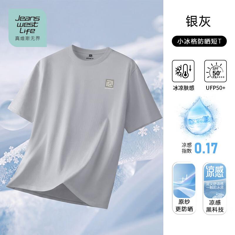 JEANSWEST LIFE Men s Ice Silk Sun Protection T-Shirt M
