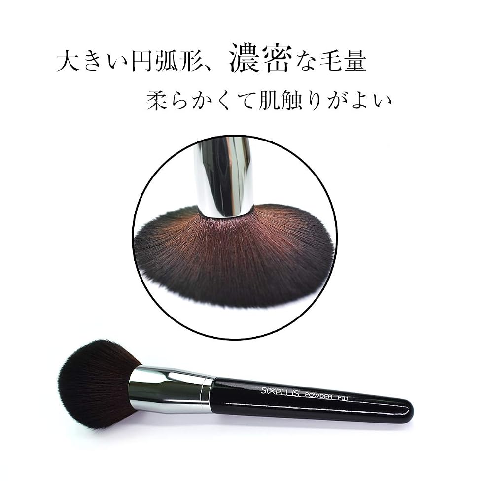 SIXPLUS Large Powder Brush (Black) F31