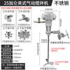 Baimingyang 25-Gallon Automatic Lifting Clamp Pneumatic Mixer CN Plug (adapter Included)