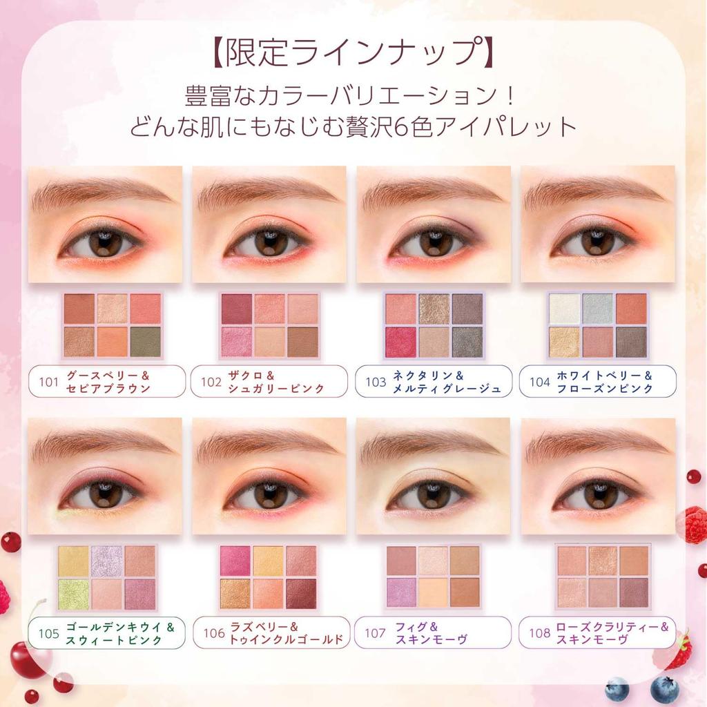 Blend Berry Aura Creation Limited Edition Color 108 Clatty Sand Eyeshadow Eye Color KOSE (Rose & Brown)