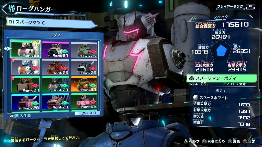 Megaton Musashi PS4 -