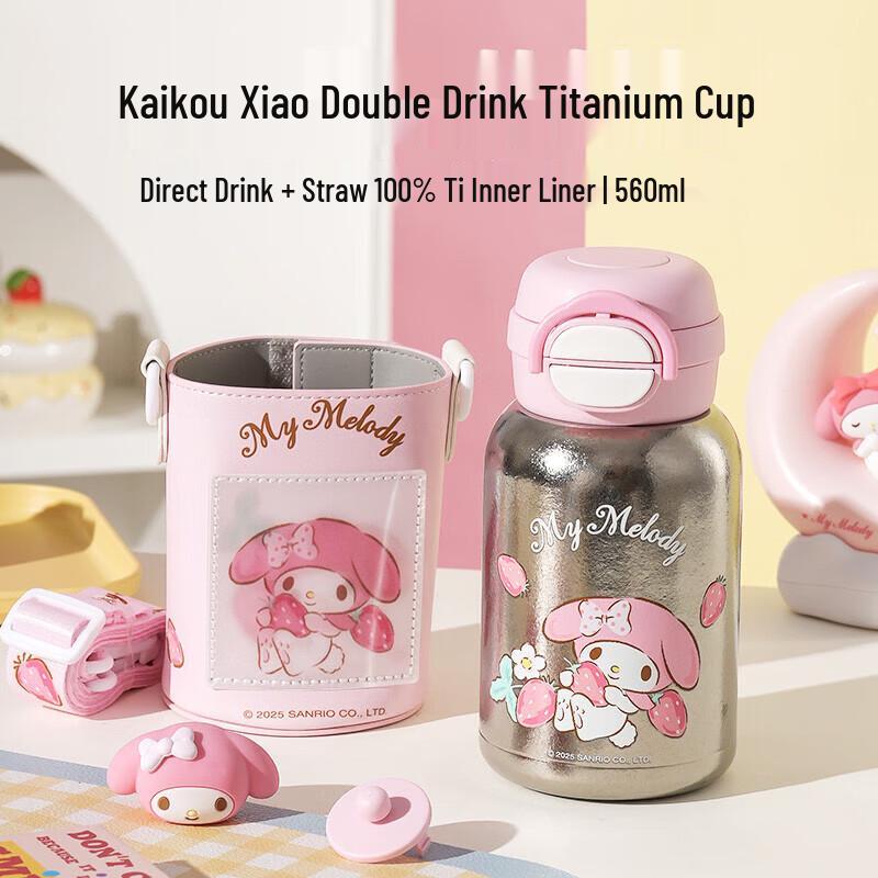 Термокружка BEDDYBEAR Melody из титана