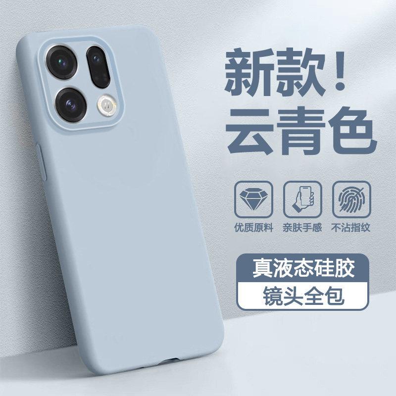 Applicable to oppofindX1 mobile phone case findx1pro magnetic suction ultra-thin liquid silicone x1 lens all-inclusive anti-drop