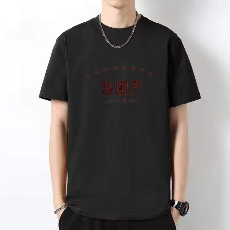 Летняя мужская высококачественная футболка с короткими рукавами, трендовая модная повседневная футболка с короткими рукавами и круглым вырезом, топы M чёрный