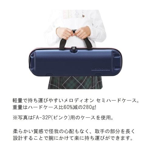 SUZUKI Case for Suzuki Melodion FA-32B (Blue) *Case only MP-5200B