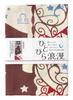 Kenema Tenugui Dyed Hand Romantic Dream of 36 X 90cm Towel, Sleep,