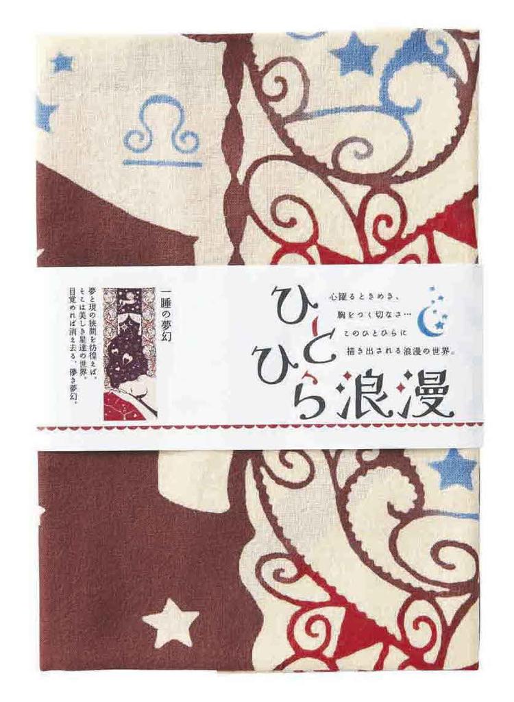 Kenema Tenugui Dyed Hand Romantic Dream of 36 X 90cm Towel, Sleep,