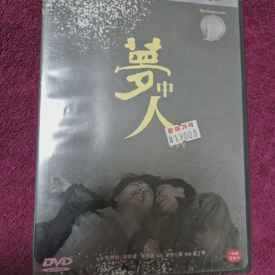 

(DVD) Нераспечатанная вещь, о которой я мечтаю