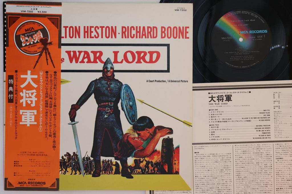 LP Record OST, JEROME MOROSS - War Lord VIM7202 MCA 1976 Japan Obi Soundtracks & Musicals Used