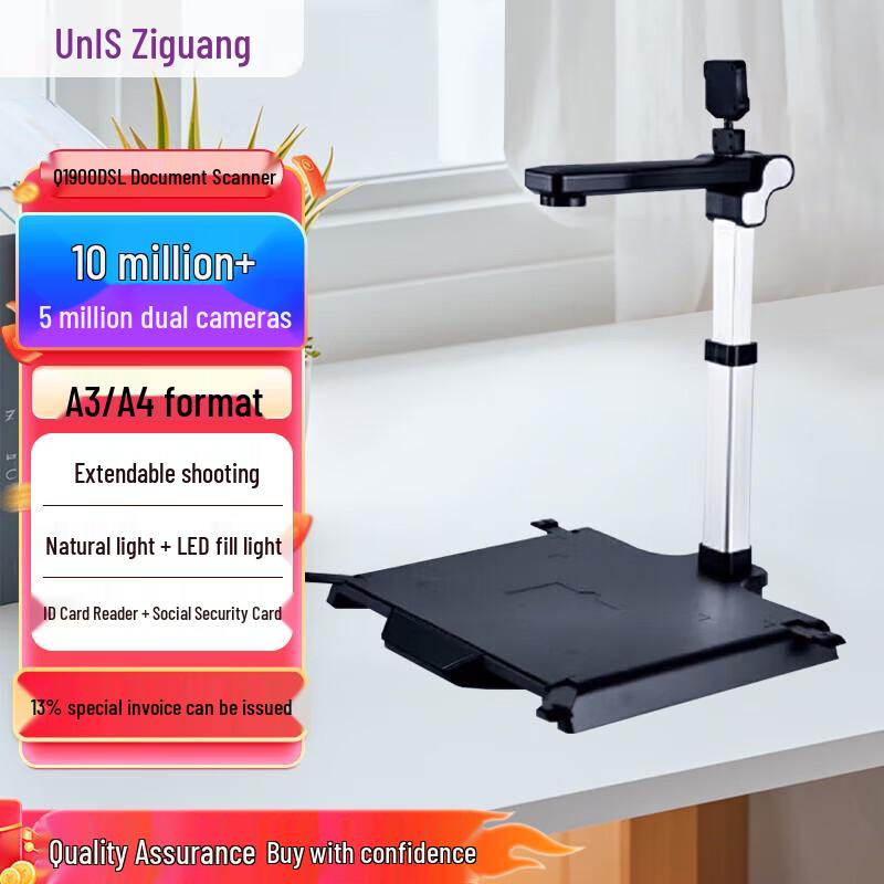 

UNIS Q1900DSL A3 Document Camera Scanner CN plug (adapter included)